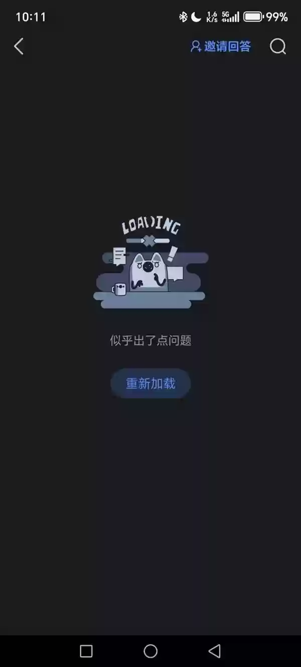 知乎崩了登上热搜第一!网友:让我摸鱼的时候看什么