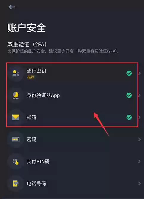 币安交易所2025版app下载 官网直连地址 - 菜鸟下载