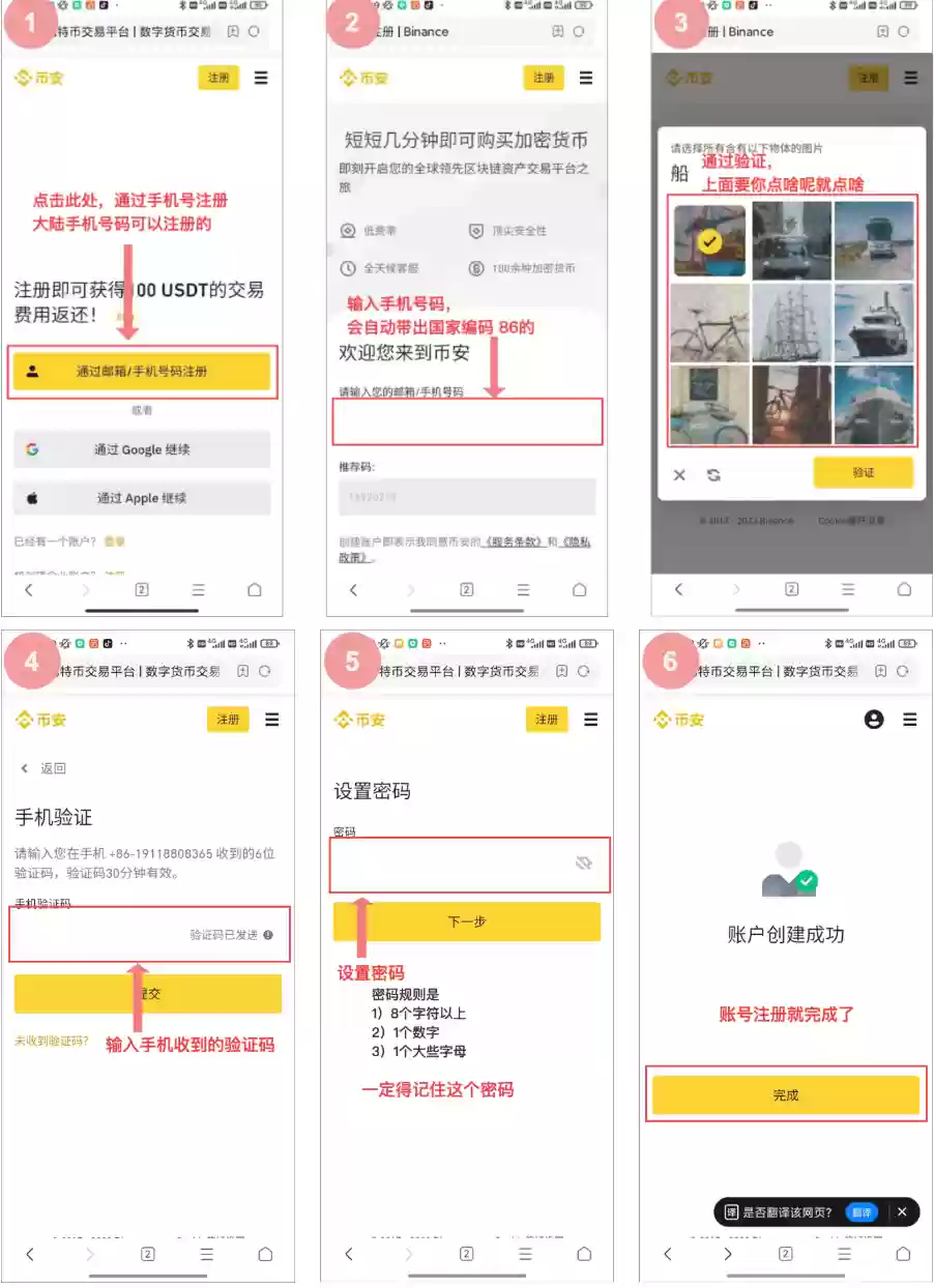 币安binance大陆访问入口 币安binance中文用户直达入口 - 菜鸟下载