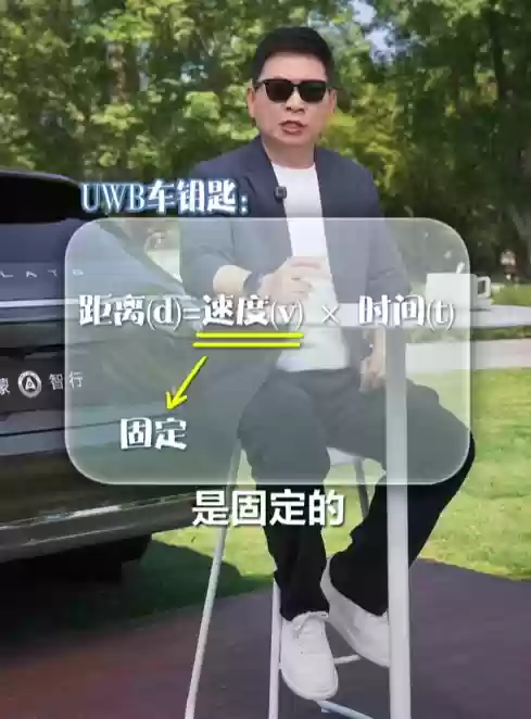 星闪车钥匙和蓝牙、UWB有啥区别 余承东科普：精度更高 上车不罚站