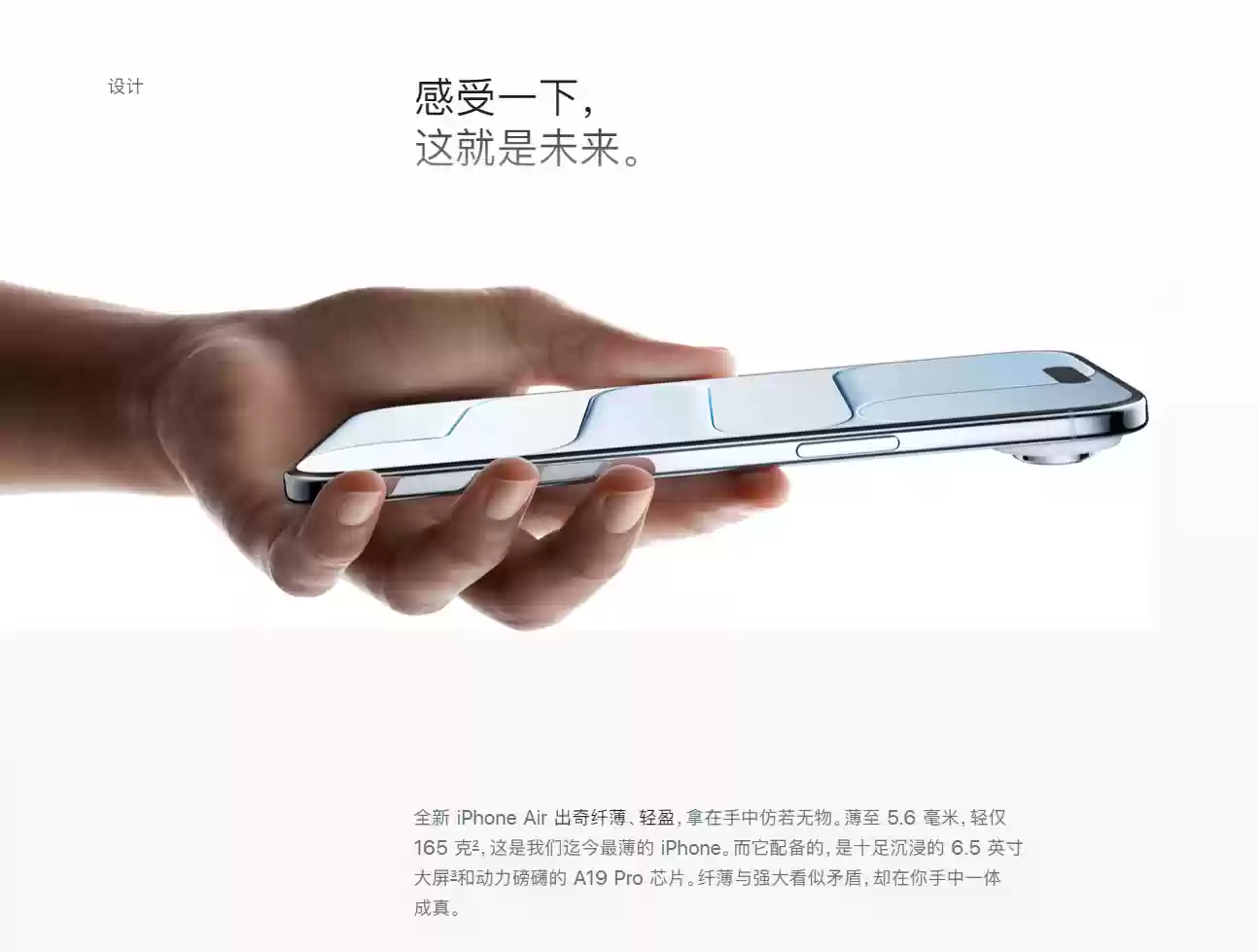苹果 iPhone Air开启预售_售价7999元起 苹果 iPhone Air开启预售_售价7999元起