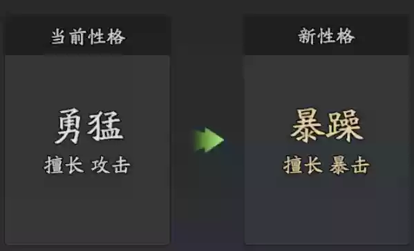《三国志异闻录》魏延属性及技能一览