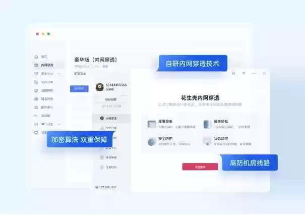 无需专线!贝锐花生壳内网穿透为供热行业打造高安全远程运维方案