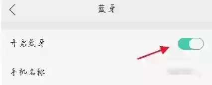 小度app音箱蓝牙设置入口