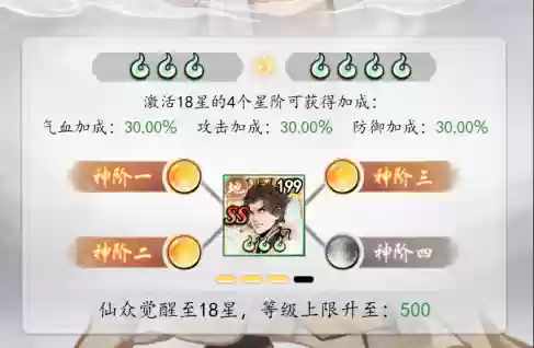 千年寻仙战力提升攻略技巧