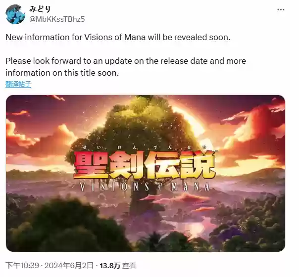 《圣剑传说》新消息即将公布，或登陆Switch 2