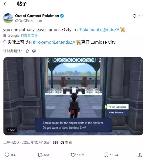 宝可梦传说:Z-A密阿雷市成永恒舞台,玩家无法逃离引热议