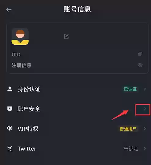 币安交易所2025版app下载 官网直连地址 - 菜鸟下载