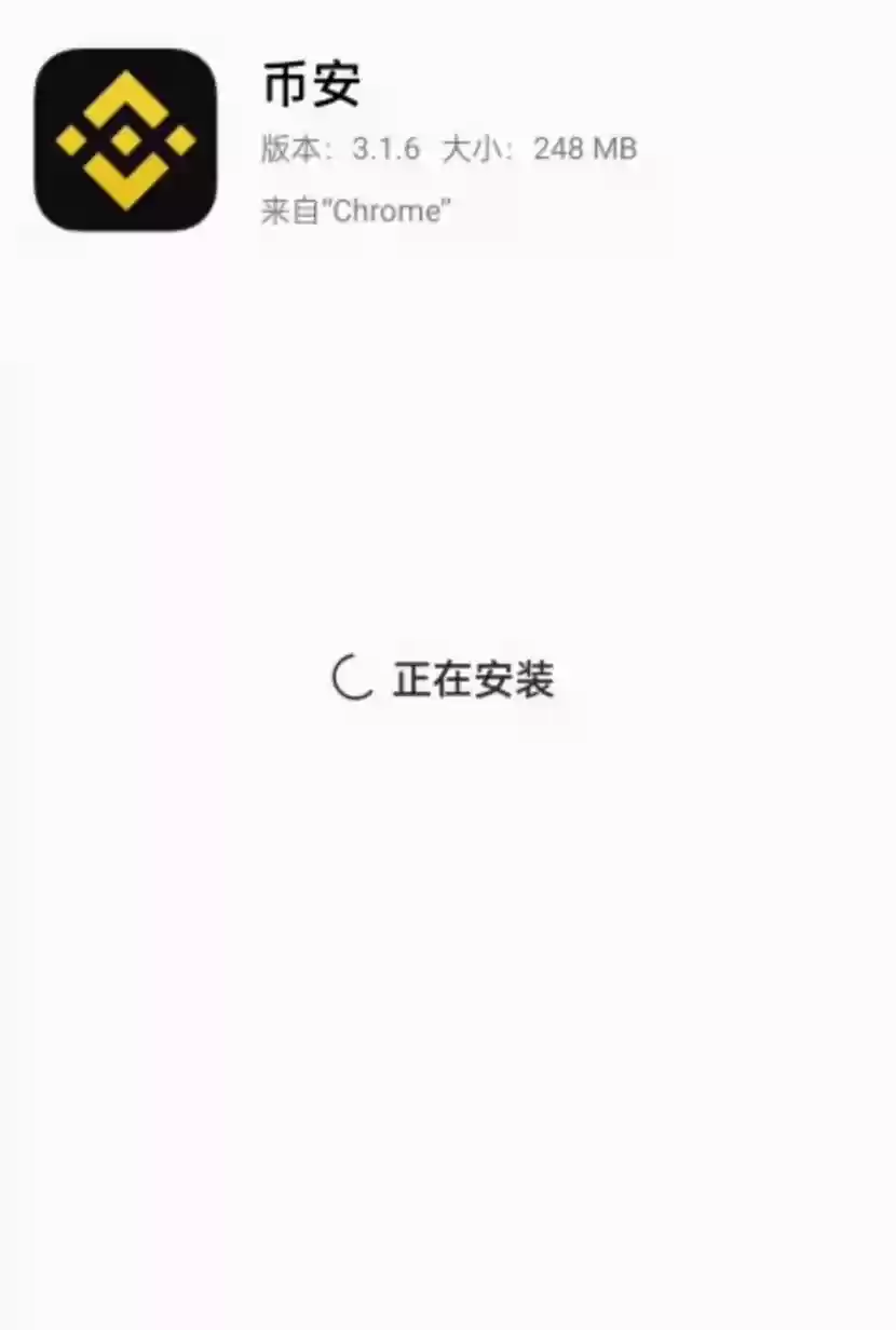币安交易所官网地址 币安最新版官方APPv3.6.5安装攻略 - 菜鸟下载