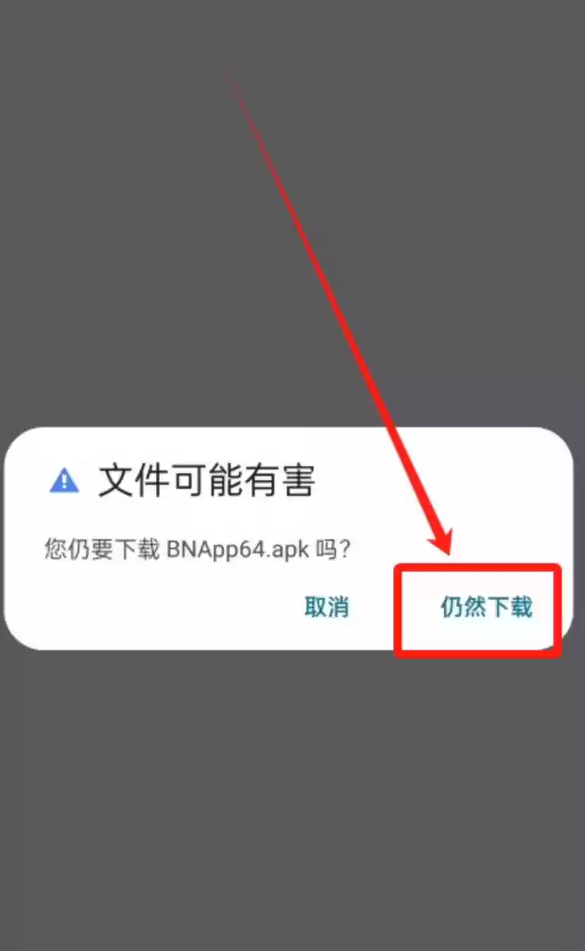 币安交易所官网入口 币安官方APPv3.5.5最新版安装方法 - 菜鸟下载