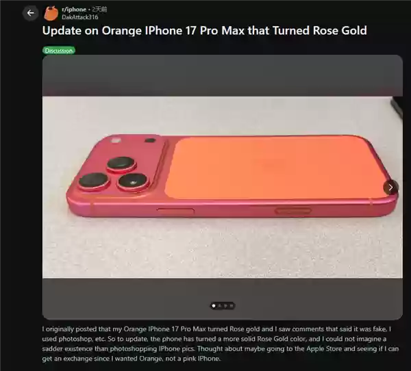 iPhone 17 Pro Max星语橙褪色风波：材质工艺引质疑