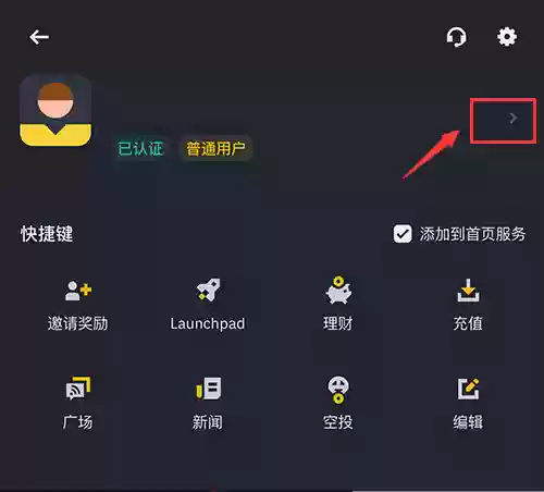 币安交易所2025版app下载 官网直连地址 - 菜鸟下载