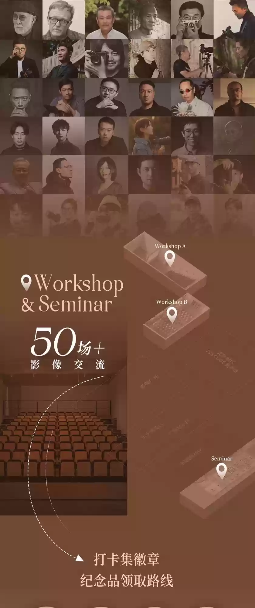 FUJIKINA 2025 富士胶片影像周 聆听光与万物最初的乐章
