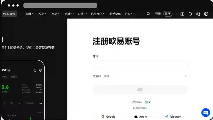 OKX App v6.140.0 for Android - 欧易官方最新版本下载 - 菜鸟下载