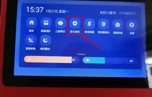 小度app距离保护功能开启入口