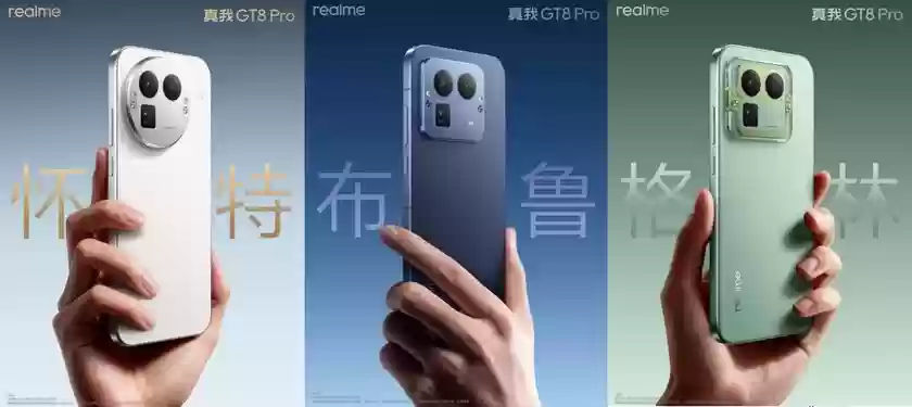 真我GT8 Pro外观正式亮相，行业首创机械拼装设计