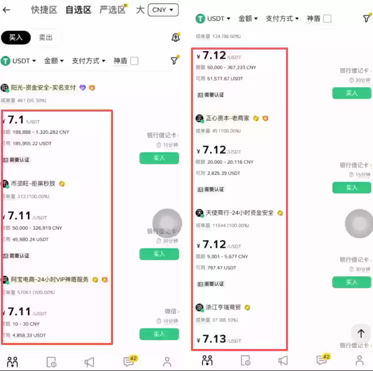 欧易OKx v6.141.0 官方安卓版APK下载 (安全可靠) - 菜鸟下载