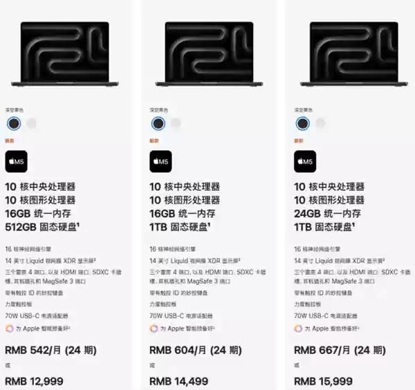 苹果M5芯片正式登场 一文带你了解三款新品有何升级