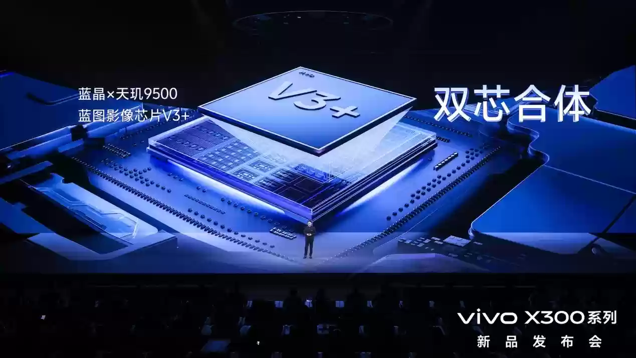2亿影像双旗舰 vivo X300系列今日开售