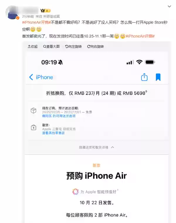 iPhone Air国行预售火爆：eSIM首发+轻薄旗舰引抢购潮