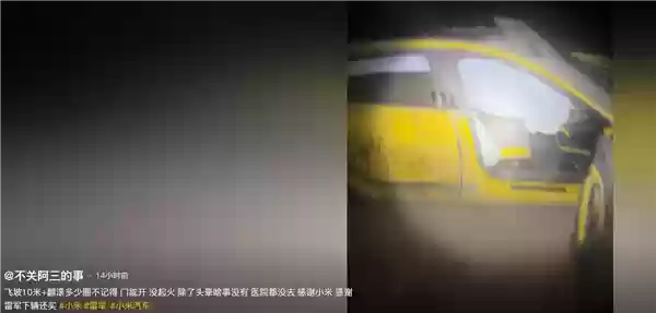 新疆一小米SU7 Ultra飞下10多米翻滚多圈 车主感谢雷军:门能开 没起火