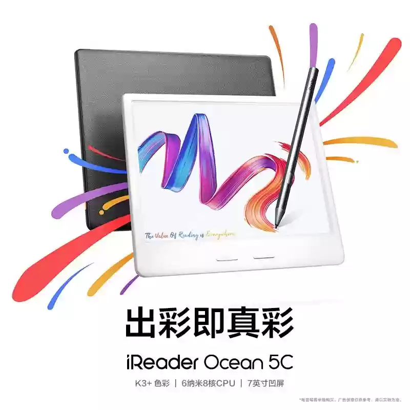 掌阅发布Ocean 5C彩屏电纸书，配手写笔售1799元