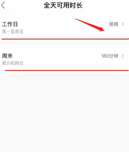 小度app全天使用时长设置方法
