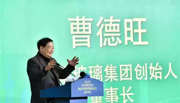 曹德旺回应退休：我儿子也55岁了 应该把公司交给他们去历练