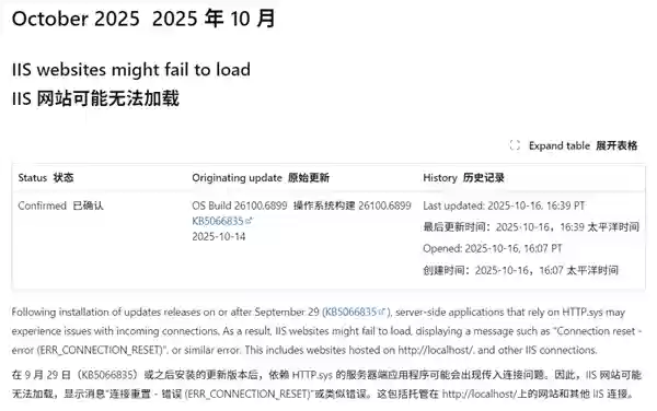 大量开发者受影响！微软确认Win11更新致本地连接127.0.0.1错误