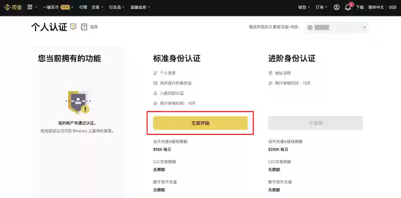 币安Binance最新备用网址(防走失) 币安App安卓最新版v3.6.0安全下载渠道 - 菜鸟下载