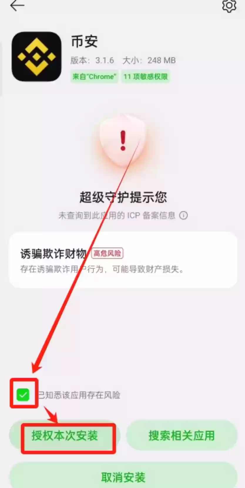 币安交易所官网入口 币安官方APPv3.5.5最新版安装方法 - 菜鸟下载