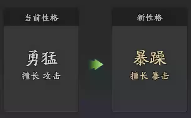 《三国志异闻录》诸葛亮培养路线推荐