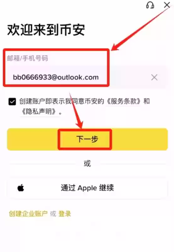 如何使用手机购买比特币?比特币保姆级入门购买攻略 - 菜鸟下载