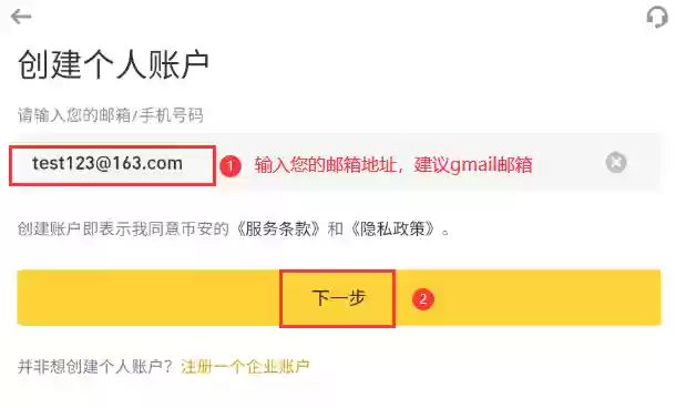 币安交易所2025版app下载 官网直连地址 - 菜鸟下载