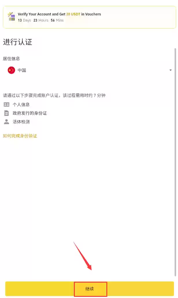 币安交易所2025版app下载 官网直连地址 - 菜鸟下载