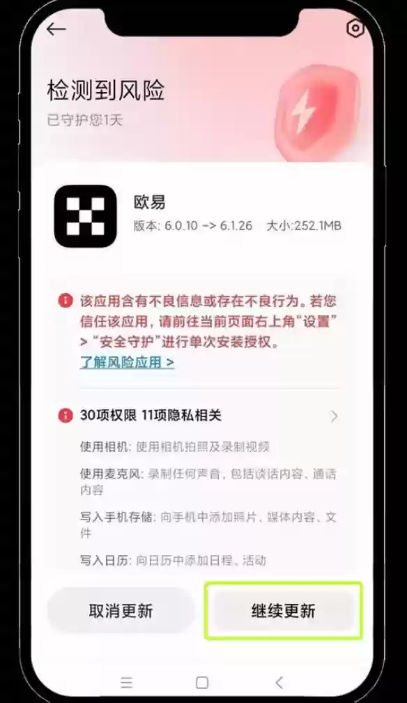 欧易OKX App官方版入口 欧易交易所官方安卓版最新下载链接 - 菜鸟下载