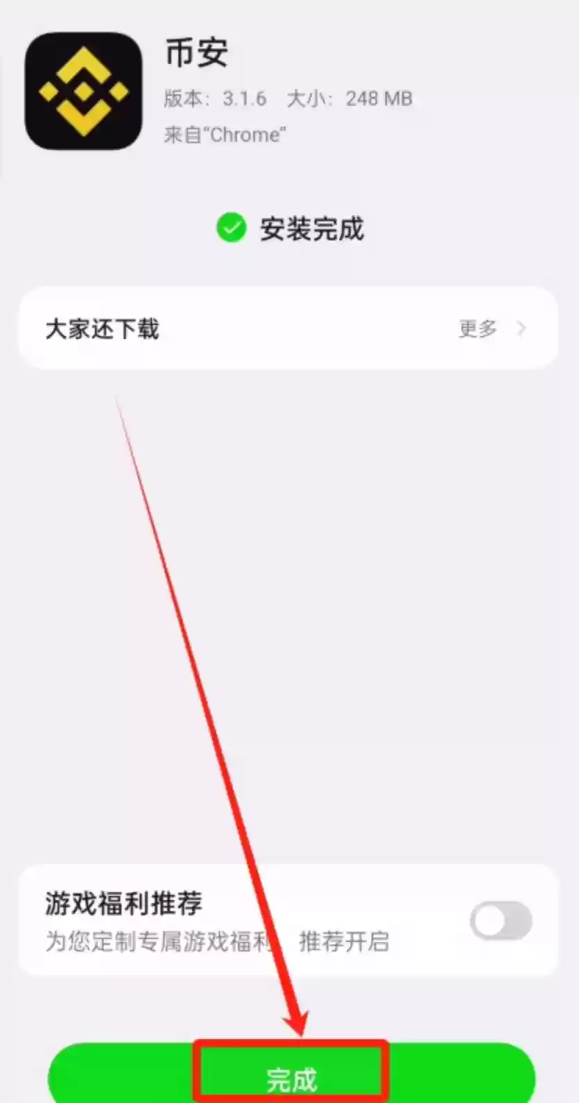 币安交易所官网入口 币安官方APPv3.5.5最新版安装方法 - 菜鸟下载