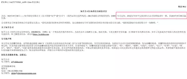 知乎就崩了热搜第一!CTO岗位仍空缺 三大核心业务全线下跌
