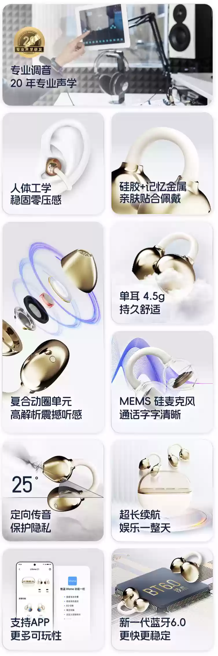 魅蓝 lifeme 耳夹式耳机 C1 开售：蓝牙 6.0、四麦克风 ENC 降噪、28 小时续航，139 元