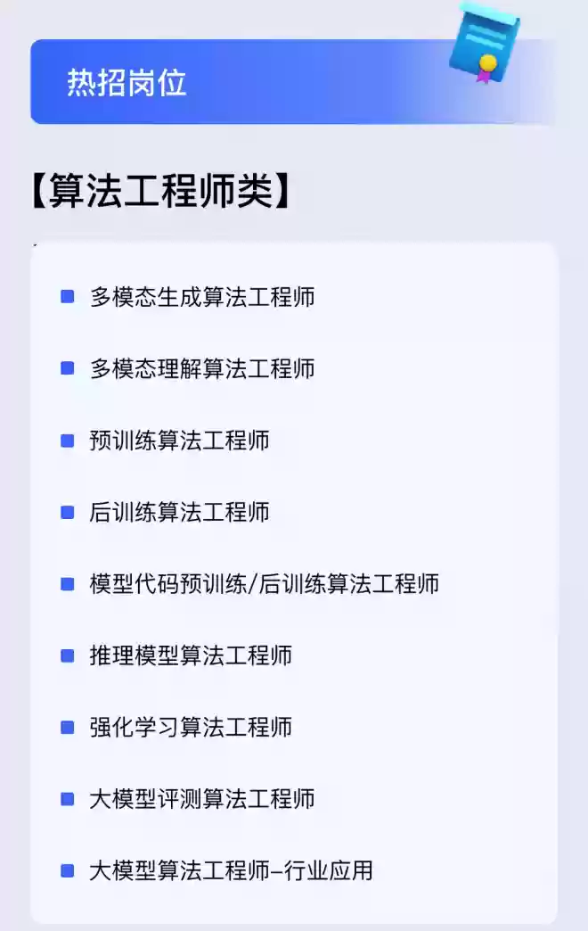 智谱 AI 回应“部门解散”：涉及产品和研发相关部门运转正常，组织调整涉及人员十余人