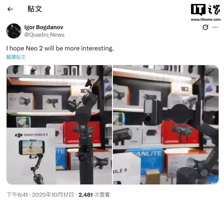 换壳 OM7P?大疆 Osmo Mobile 8 手机稳定器实拍图曝光:黑化外观、搭磁吸补光灯 / 摄像头模块