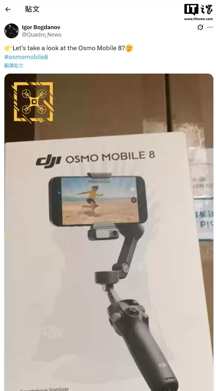 换壳 OM7P?大疆 Osmo Mobile 8 手机稳定器实拍图曝光:黑化外观、搭磁吸补光灯 / 摄像头模块