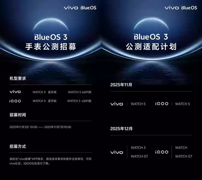 vivo IoT 全家桶携手 X300 系列登场，带来全面领先体验