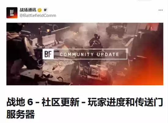 战地6配件解锁大调整:经验翻倍升级提速