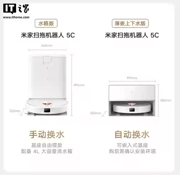 首发 2199 → 1382 元：小米米家扫拖机器人 5C 再降价，超远机械臂外扩清洁