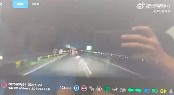 理想AES系统紧急避险画面