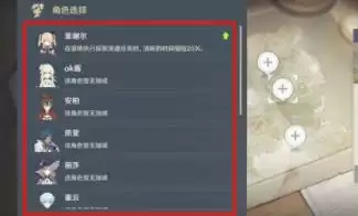 原神怎么探索派遣