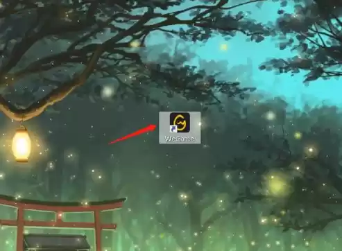 wegame怎么改实名认证