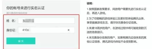 wegame怎么改实名认证
