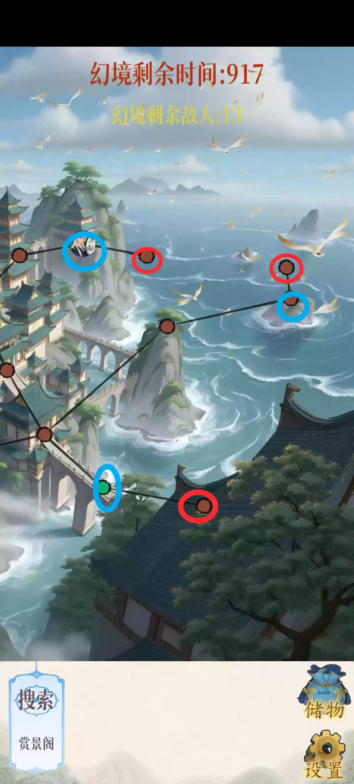 《幻境修仙》海角城隐藏点攻略